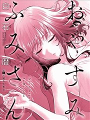 顶点漫画剑隐山河封面