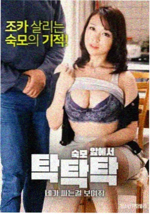 顶点漫画东京美食异闻封面